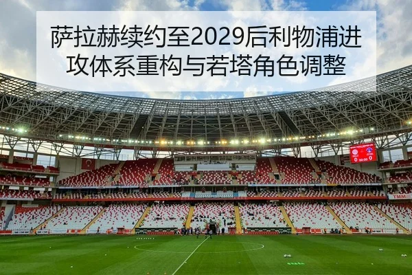 sa-la-he-xu-yue-zhi-hou-li-wu-pu-jin-gong-ti-xi-zhong-gou-yu-ruo-ta-jue-se-tiao-zheng-3-114.jpg