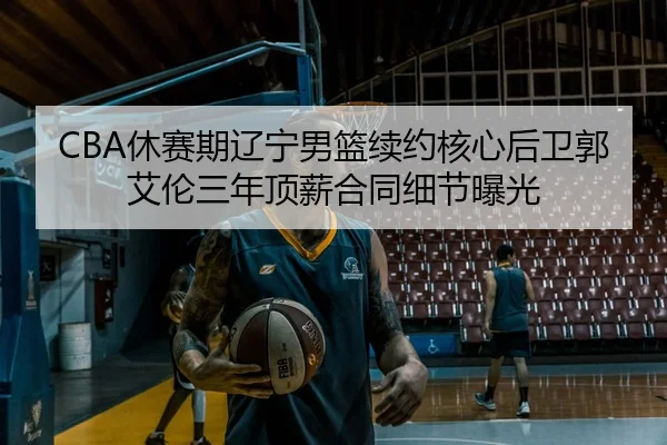 xiu-sai-qi-liao-ning-nan-lan-xu-yue-he-xin-hou-wei-guo-ai-lun-san-nian-ding-xin-he-tong-xi-jie-bao-guang-2-369.jpg