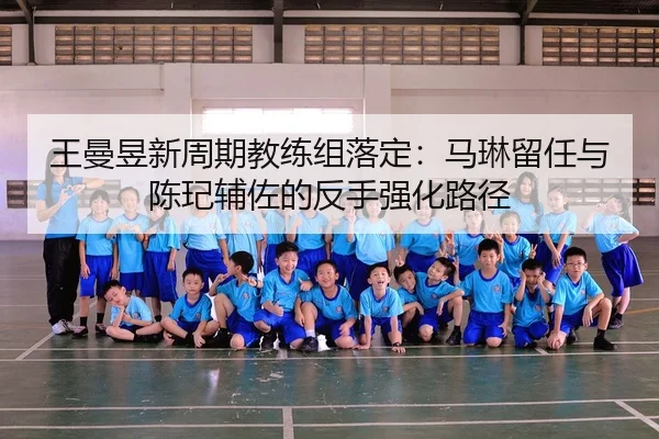 wang-man-yu-xin-zhou-qi-jiao-lian-zu-luo-ding-ma-lin-liu-ren-yu-chen-qi-fu-zuo-de-fan-shou-qiang-hua-lu-jing-2-844.jpg