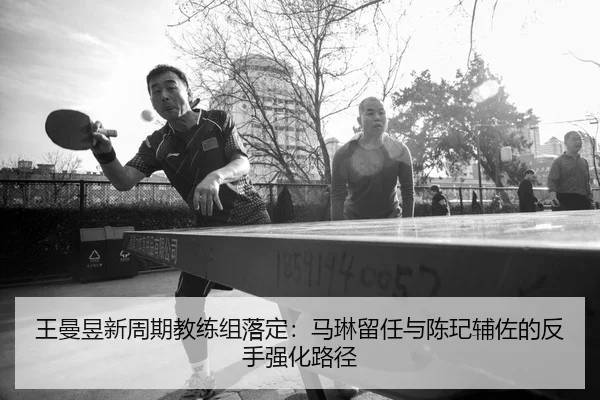 wang-man-yu-xin-zhou-qi-jiao-lian-zu-luo-ding-ma-lin-liu-ren-yu-chen-qi-fu-zuo-de-fan-shou-qiang-hua-lu-jing-3-762.jpg